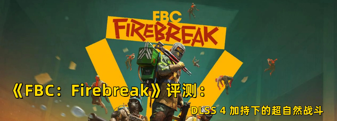 《FBC防火线》独门秘籍：解锁特殊材料获取之道