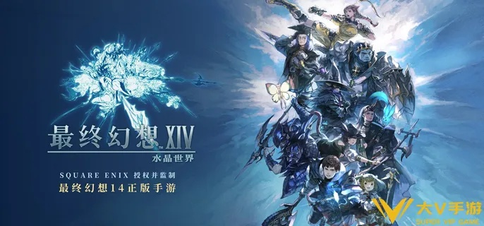 《FF14水晶世界》职业攻略：揭秘最佳选择新风向