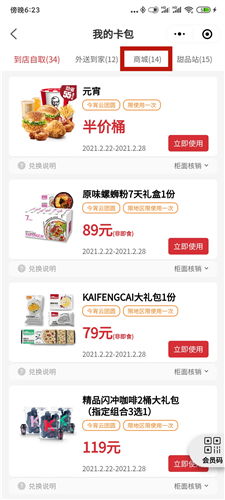 《原神》肯德基联动第三期答案揭晓，解锁隐藏福利！