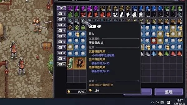 巴尔的遗产符文解析：装备底材选择攻略秘籍