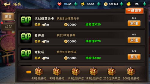 《猛将三国》攻略：高效路线规划，打造全新战力体验