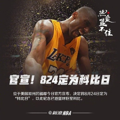 篮球巅峰史低狂欢，曼巴精神肉鸽塔狂潮！