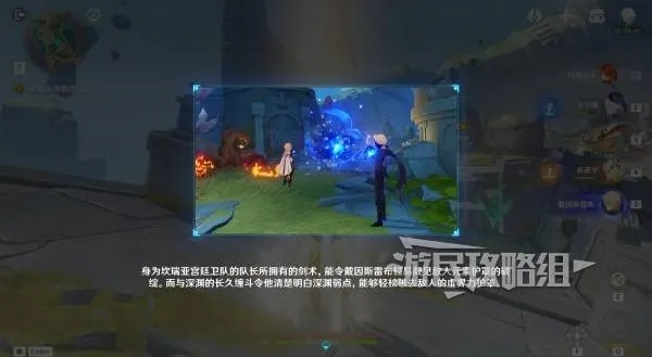 《原神》时空秘境第六幕攻略：魔神任务第五章深度解析，解锁全新游戏体验