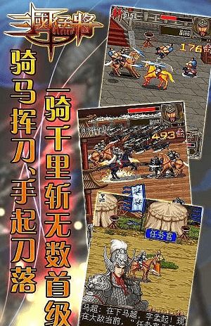 猛将三国新手攻略：轻松上手，领略三国英雄风采