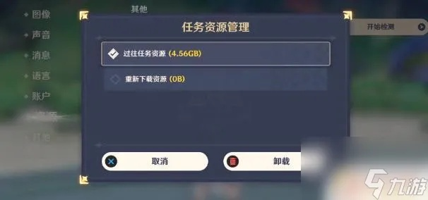 原神缓存清理攻略：高效资源管理新技巧