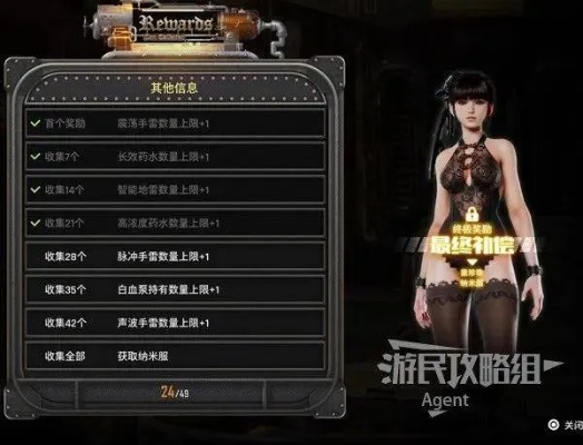 《剑星》终极兔女郎服装攻略：轻松解锁新装魅力！