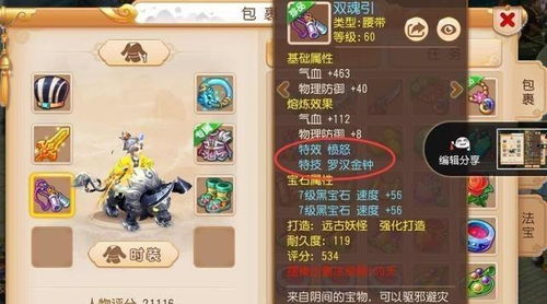 剑星新装速览：如何轻松获取亮银忍者装？