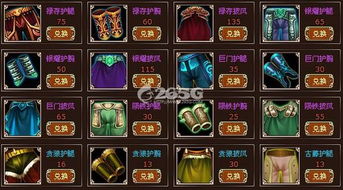 《剑星》套装原型获取攻略：神经元链接独家揭秘！