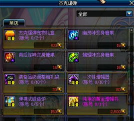 剑星知觉活肤紧身服获取攻略，轻松解锁新装备！