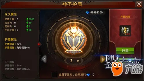 神圣护卫套装获取攻略：轻松解锁神秘新价值