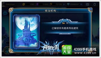 《剑星》绯红之翼获取攻略：轻松解锁独特新装秘籍