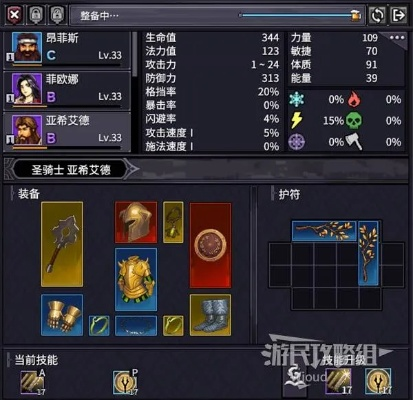 《巴尔的遗产》S级阵容攻略：打造最强佣兵组合秘籍