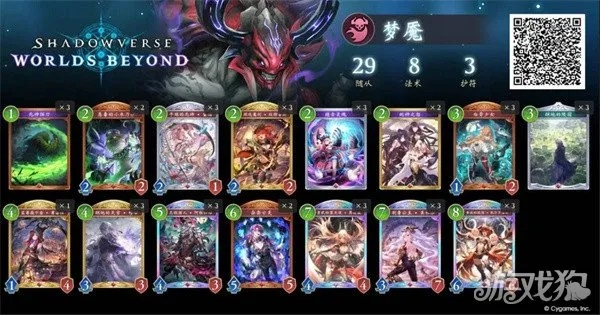 《影之诗超凡世界》全职业零氪毕业卡组攻略秘籍大公开