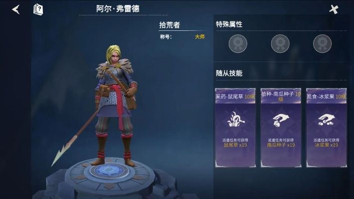 巴尔的遗产A级佣兵招募攻略：揭秘高效招募新策略