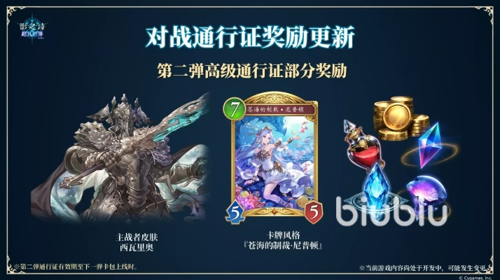 《影之诗超凡世界》银铜卡组攻略：打造全新竞技优势