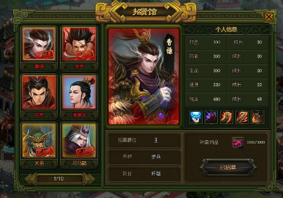 《猛将三国》开局面板攻略，深度解析全新游戏设置技巧