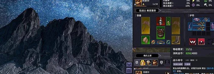 《巴尔的遗产》高效挂机阵容攻略，揭秘全新刷图技巧