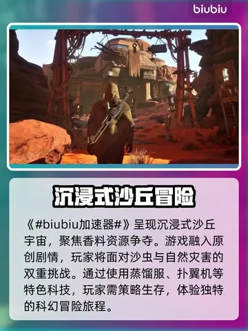 《沙丘觉醒》近战BD攻略：深度解析近战加点技巧与策略