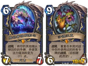 萨卡组代码深度解析：炉石传说新战术价值揭秘