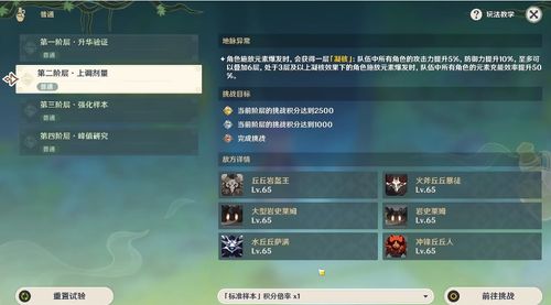 5.7版本前瞻：揭秘《原神》全新活动与价值升级