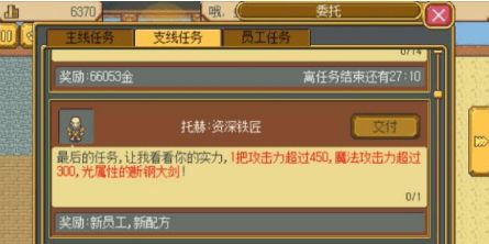 丝柯克武器升级攻略：解锁全新战斗潜力