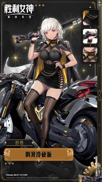 神罚之力全新升级，胜利女神新希望震撼降临