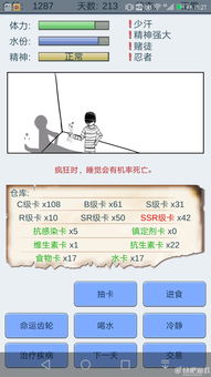 《多重人生》新手攻略：核心系统揭秘与生存技巧全解析