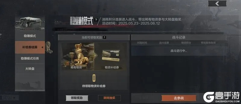 《暗区突围》稳赚攻略：揭秘高效盈利新秘籍