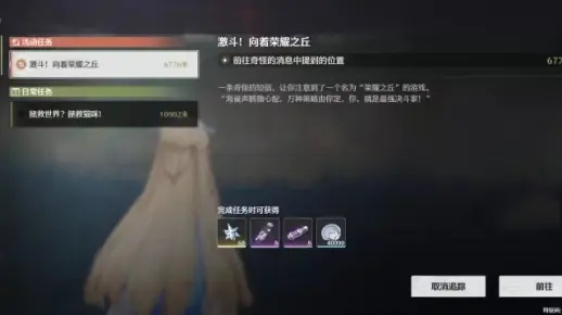 《鸣潮》荣耀之丘速刷攻略，揭秘高效卡组新玩法