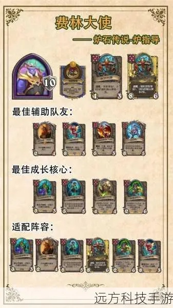 飞机德卡组攻略：深度解析炉石传说全新战术精髓