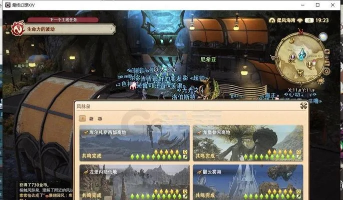 《FF14水晶世界吟游诗人攻略》轻松上手必备技巧揭秘