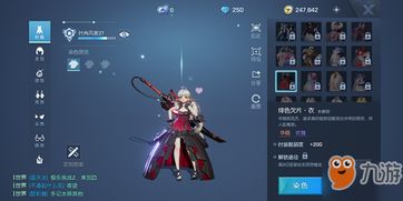 剑星乌莲服装获取攻略：轻松解锁独特风采