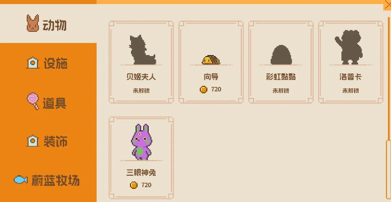 《动物栏桌面牧场》全新背包乱斗，趣味联动玩法大揭秘！