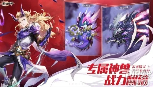 《命运双龙》预售火爆，猎物传说3普通版298元，尊享独占内容！