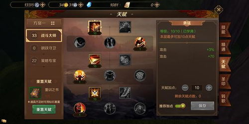 剑星技能升级攻略：高效加点策略解析，助你战力飙升