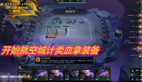 《剑星星刃》红莲无伤攻略：揭秘高效打法攻略秘籍