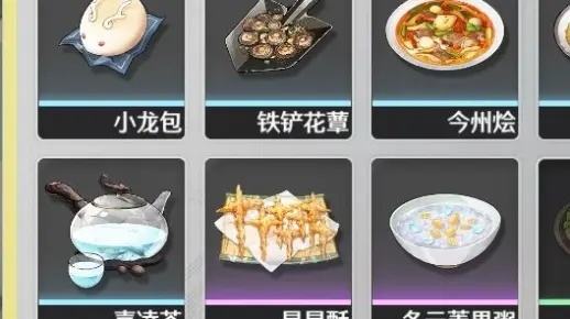 《鸣潮》2.4食谱攻略：解锁神秘新食材，烹饪技巧大揭秘！