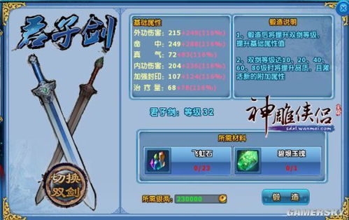 《剑星星刃》Doro钓鱼新攻略：探秘高效收集秘籍