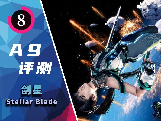 《剑星》预购福利速查！独家领取攻略大揭秘