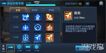 《群狼之城堕落洛克》极限连击秘籍大揭秘！