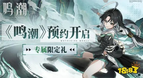 《鸣潮》2.4活动前瞻：揭秘2.4上半精彩内容盘点