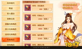 《剑星》钓鱼圣地揭秘：解锁海女仆皮肤新攻略