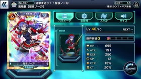 剑星妮姬DLC解锁攻略：轻松进入星刃新角色体验