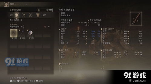 艾尔登法环黑夜君临遗物词条攻略：高效选择秘籍大揭秘