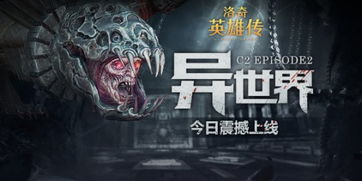 《洛奇英雄传》A测首推角色随从，解锁最强战力新篇章