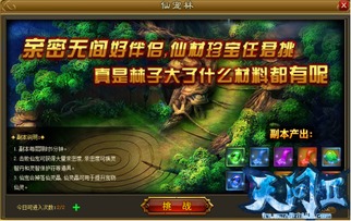 《心之眼》全剧情攻略揭秘：深度解析游戏新视角