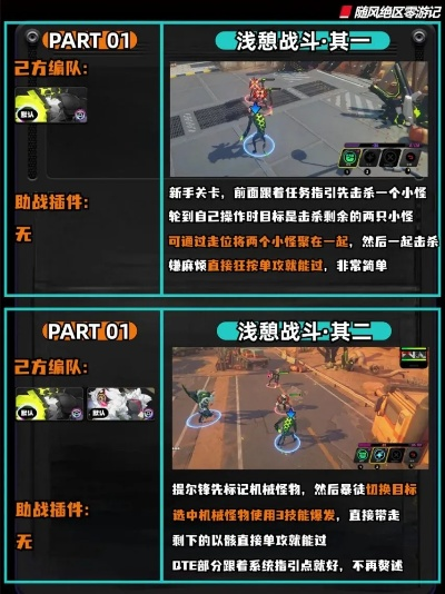 引力邂逅续篇：揭秘《绝区零》次日攻略新策略