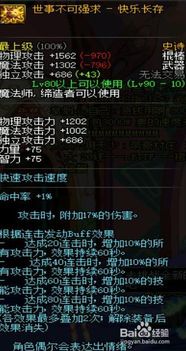 《艾尔登法环黑夜君临》遗物词条加成解析，深度揭秘新价值