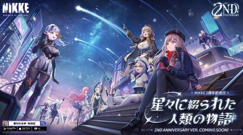 《胜利女神》新版本6月11日更新，开启全新冒险之旅