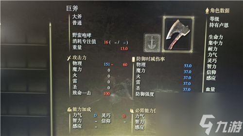 《艾尔登法环》BOSS武器属性弱点深度解析，掌握战斗新优势